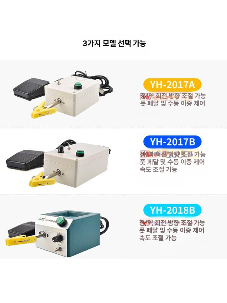 전선 트위스트 결속기 꼬임기 꼬는 연선 YH-2017A 정역 회전 기계 - 상세 이미지 3