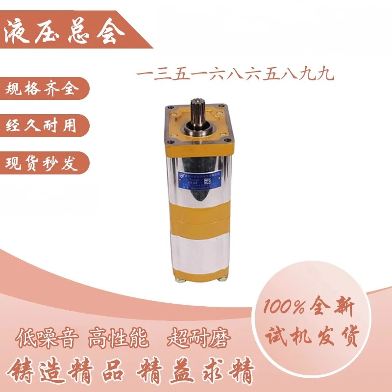 HCHC Changyuan CBQT 듀얼 기어 오일 pu-mp CBQL CBQZ/CBWLCBN 유압 트리플