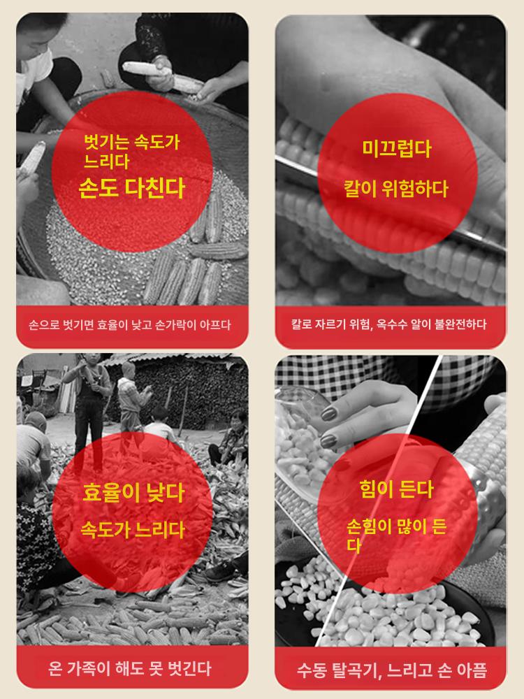 옥수수탈곡도구 드릴 연결형 전동드릴용 가정용 휴대용 원통형 내구성강한 강화플라스틱 마른 수동 옥수수 탈곡기 1개 (장갑 1켤레 포함) - 상세 이미지 4