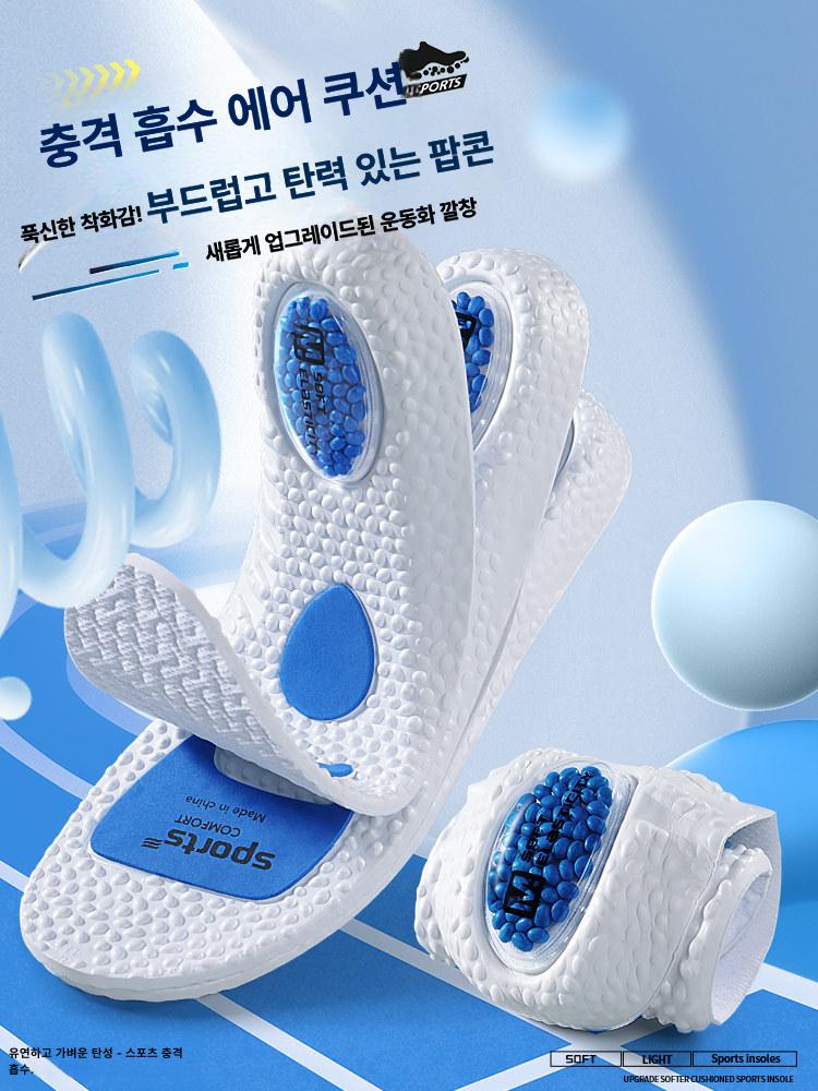 여성용 깔창 스포츠 활동용 러닝 운동화 인솔 통기성 편안함 충격흡수 수입 포론 에어줌 젤 화이트 1켤레 35 - 상품 이미지