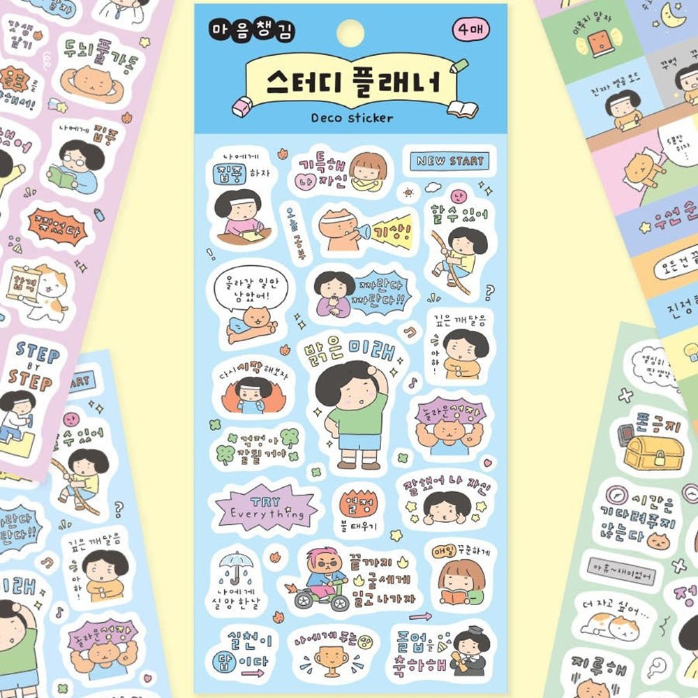 스터디플래너 꾸미기 스티커 세트 일러스트 손글씨 스티커 - 상품 이미지