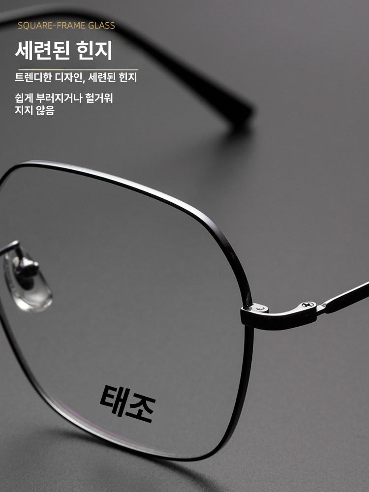 다각 티타늄 가벼운 오버사이즈 빅사이즈 안경테 - 상세 이미지 4