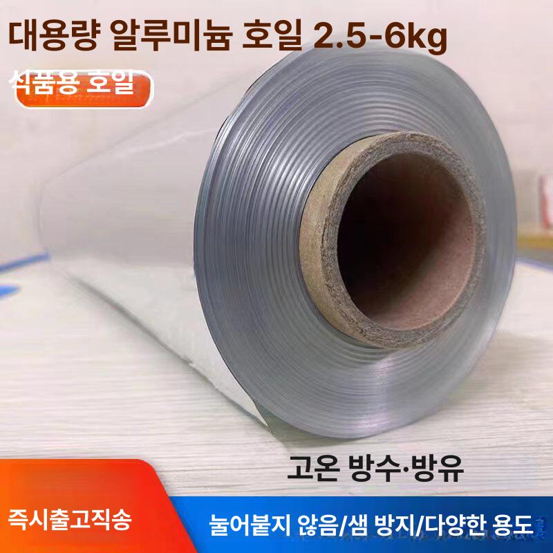 대형 알루미늄 호일 롤 보온용 바베큐 주방 조리 포장용 은박 롤형 - 상세 이미지 2