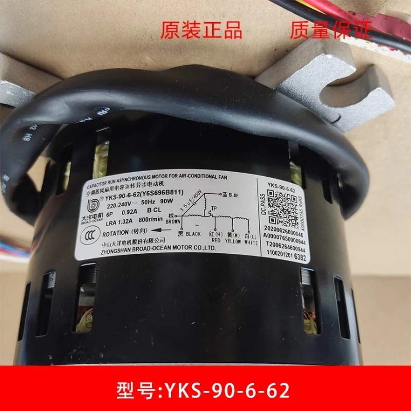 Mi-dea 천장 기계 내부 모터 마력 내장 팬 YDK90-6G/YKS-90-6-62