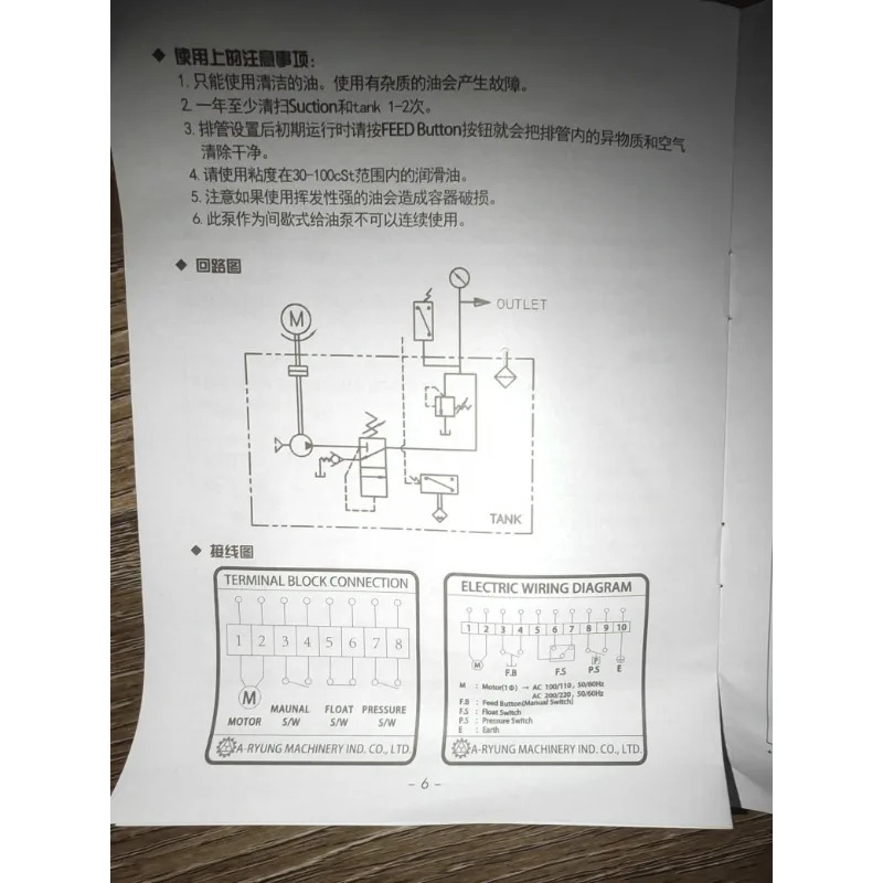 새 오리지널 ARYUNG 윤활유 펌프 AMGP-01NS 110V/220V