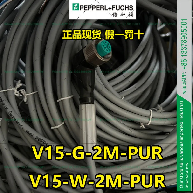 V15-G-5M-PVC 2m 5m 10m 라PUR 페퍼룰푸크스 케이블