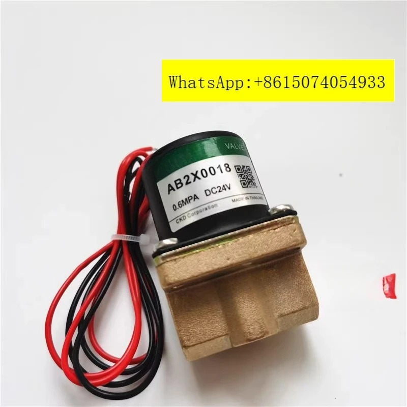전자기 밸브 C-KD AB2X0018 DC24V AC220 2 구리 본체 물 분배 오일