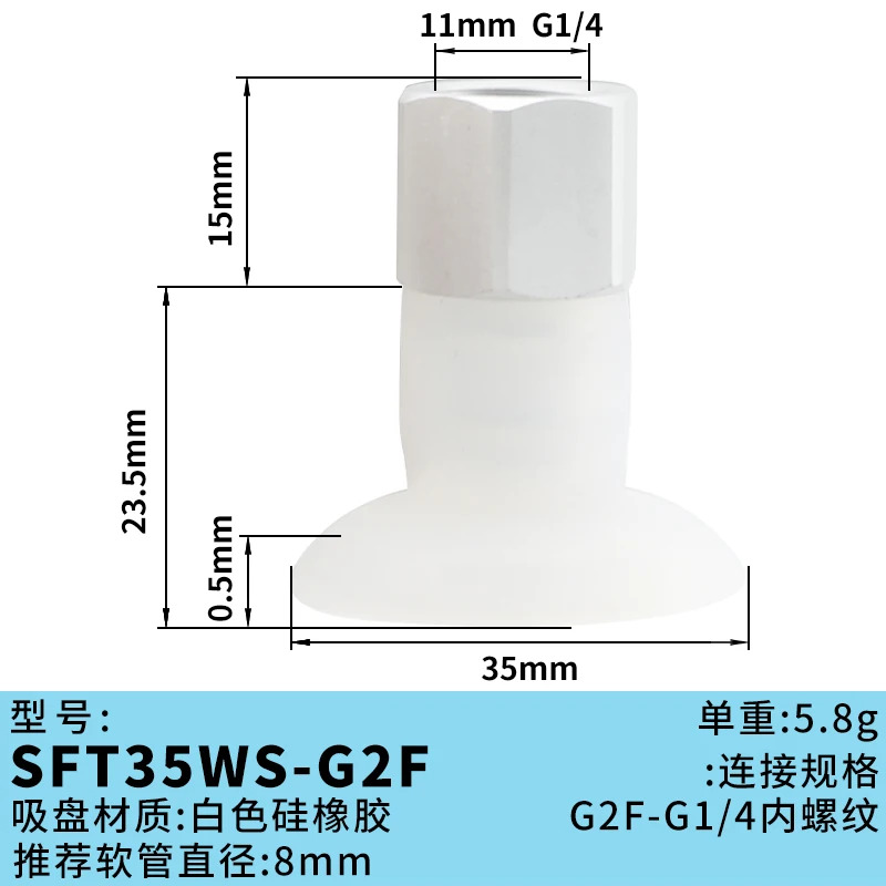 SFT34/35 WS/HD/NR 평평립 라벨 진공 흡착컵 AIRBEST