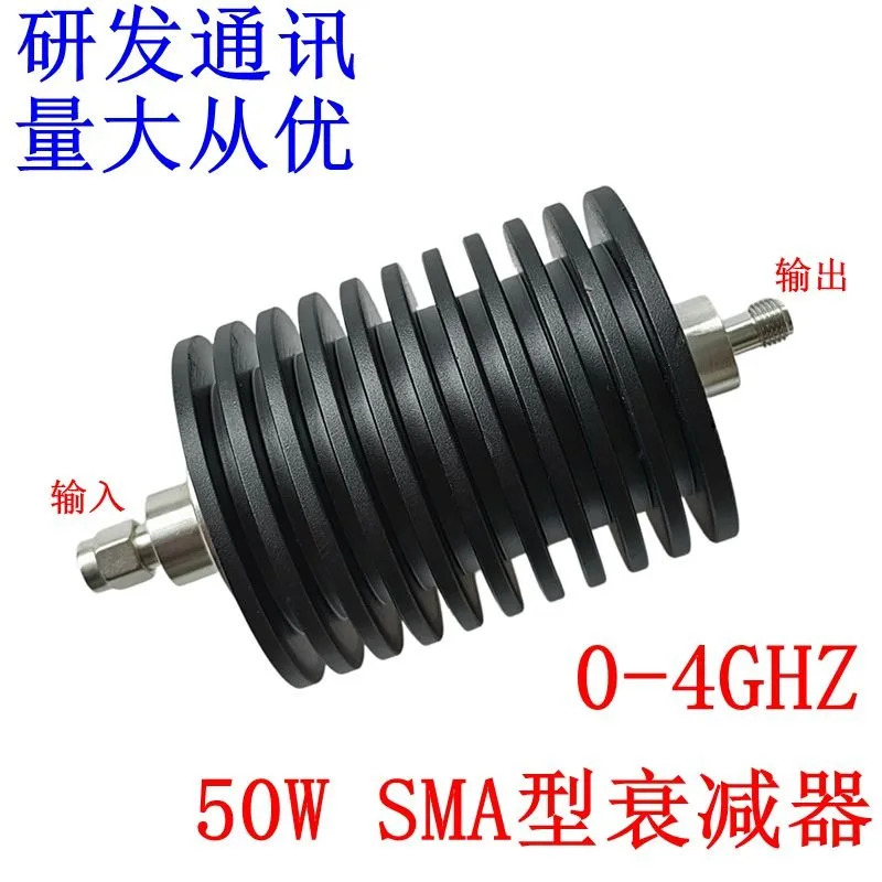 대량 납품이 더 좋습니다 DC-4GHz 50W SMA 동축 감쇠기 1-50dB 선택 가능