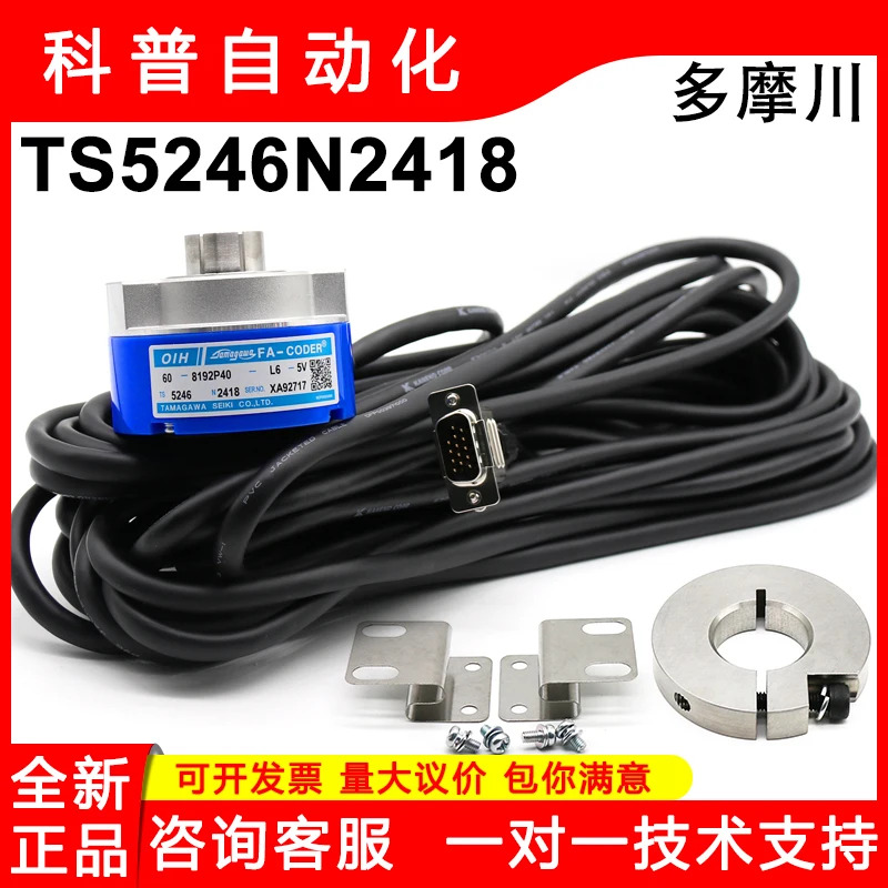 TS5246N2418 신 엘리베이터 타마가와 엔코더 OIH60-8192P40 L6-5V