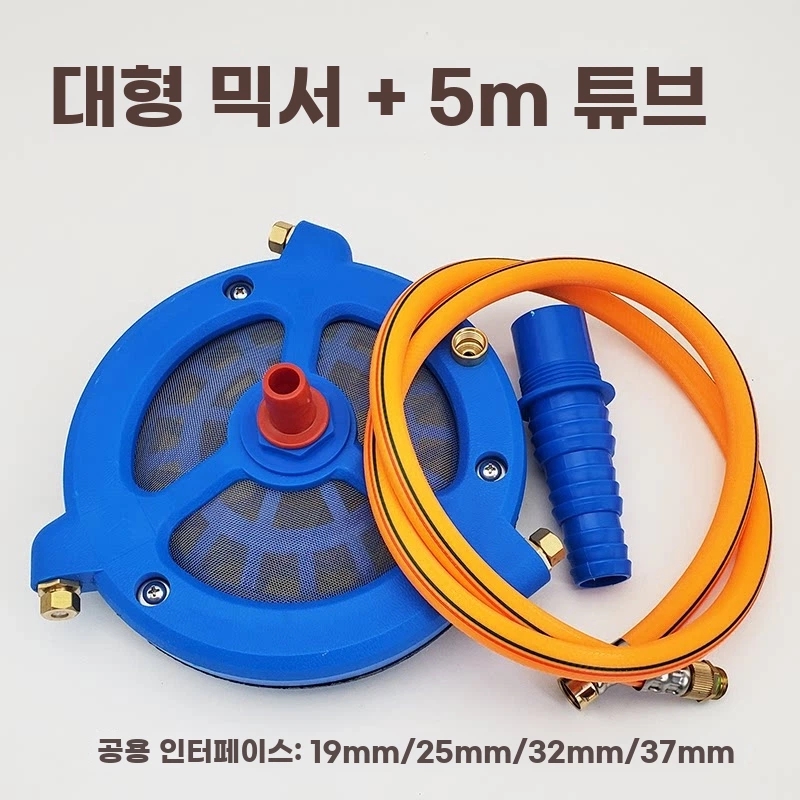 농약교반기 분무기 거름망 농약 소형 부품 교반기 농업용 이미지 6