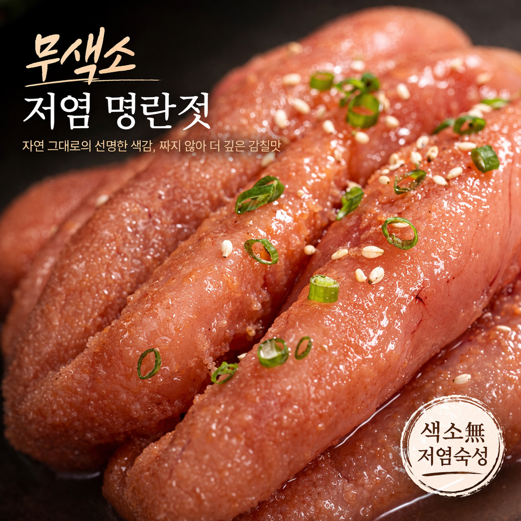 (엄마멸치) 강원도 속초가공 무색소 특 최상급 백명란 명란젓갈 300g, 1개 - 상세 이미지 3