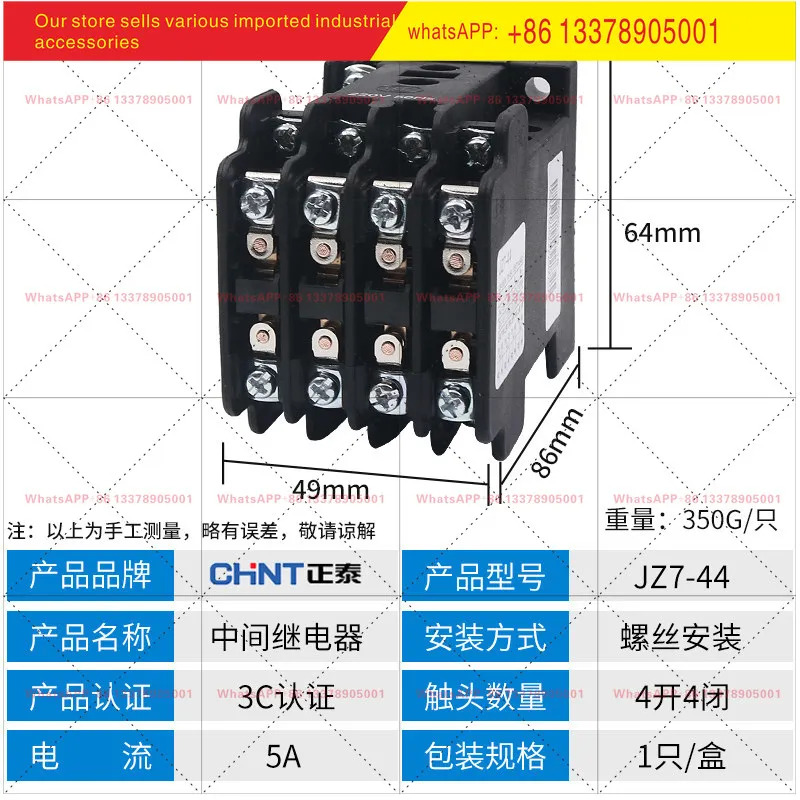 Chint 5A 릴레이 220V AC JZ7-44 380V 36V110V24V 4 일반적으로 닫힘형