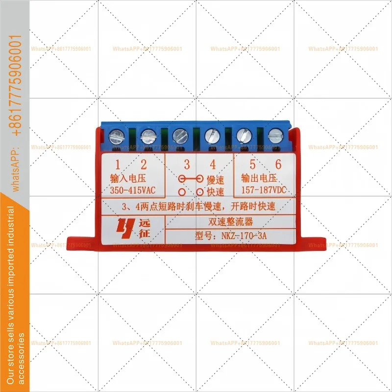 NKZ-99-3A NKZ-170-3A 이속 브레이크 정류기 NKZ-99-1.5 NKZ-170-1.5