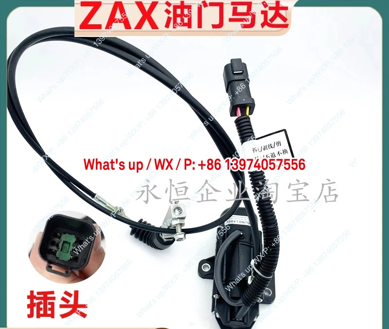 굴삭기스로틀 모터 ZAX30 35 40 5055 자동 공급 스로틀