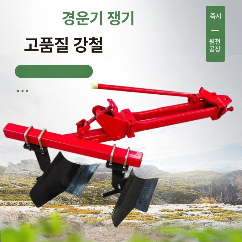 관리기 쟁기 두둑 경운기 배토기 휴립기 성형기 다용도 고강도 강철 밭갈이 이랑만들기 두꺼운 양면 쟁기 - 상품 이미지