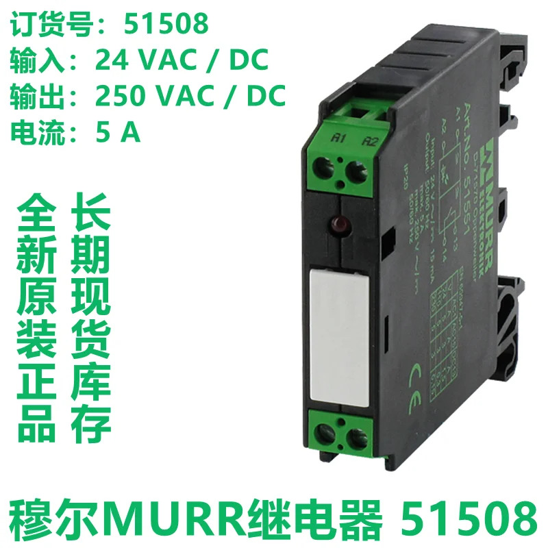 MUR 모듈 릴레이 51507 85655 85658