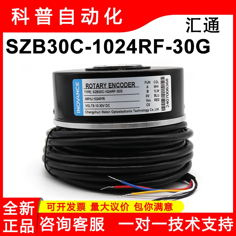 SZB30C-1024RF-30G 신 원본 창춘 휘통 축 모터 로터리 엔코더