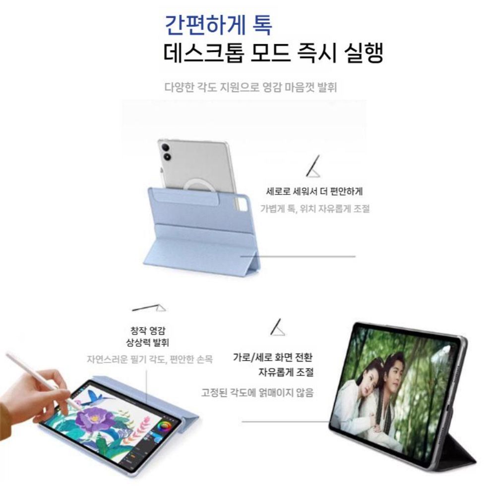 레드미 패드2 프로 테블릿 케이스 탈부착 마그네틱 맥세이프 일체형 거치대 무광 커버 - 상세 이미지 4