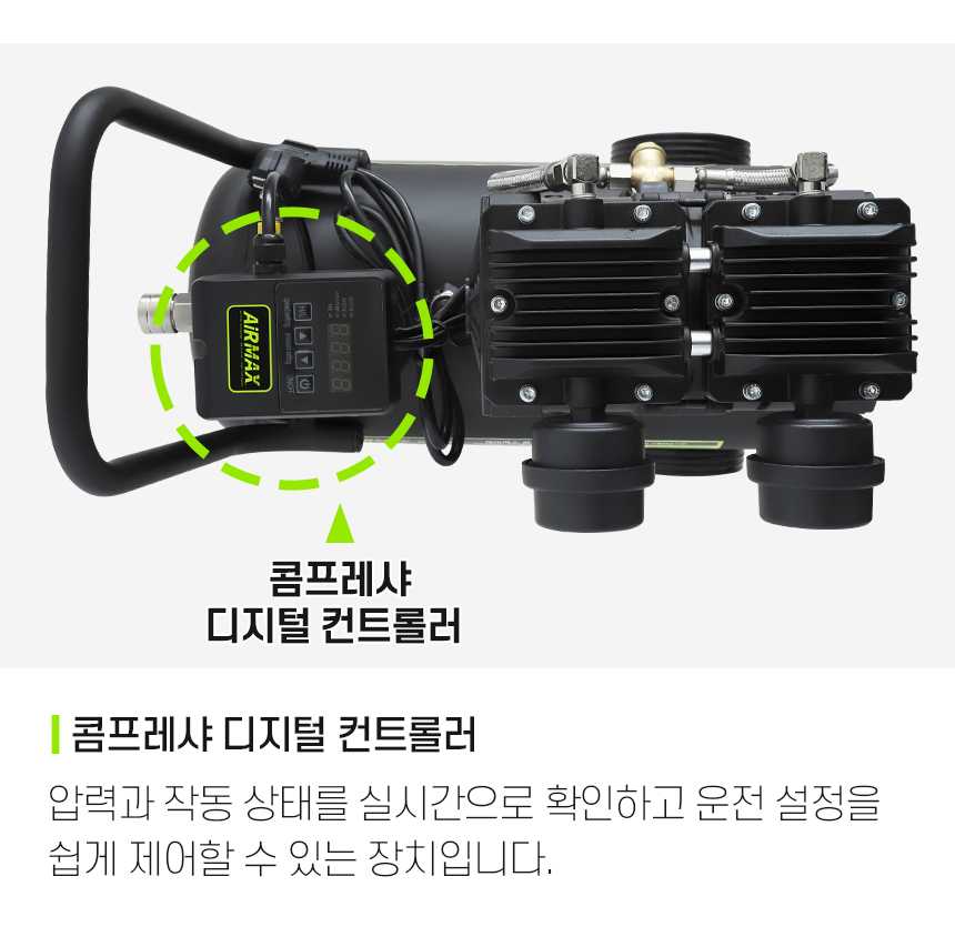 에어맥스 콤프레샤 에어콤프레셔 디지털 PM모터 알루미늄탱크 MZB-1100H-18 이미지 8