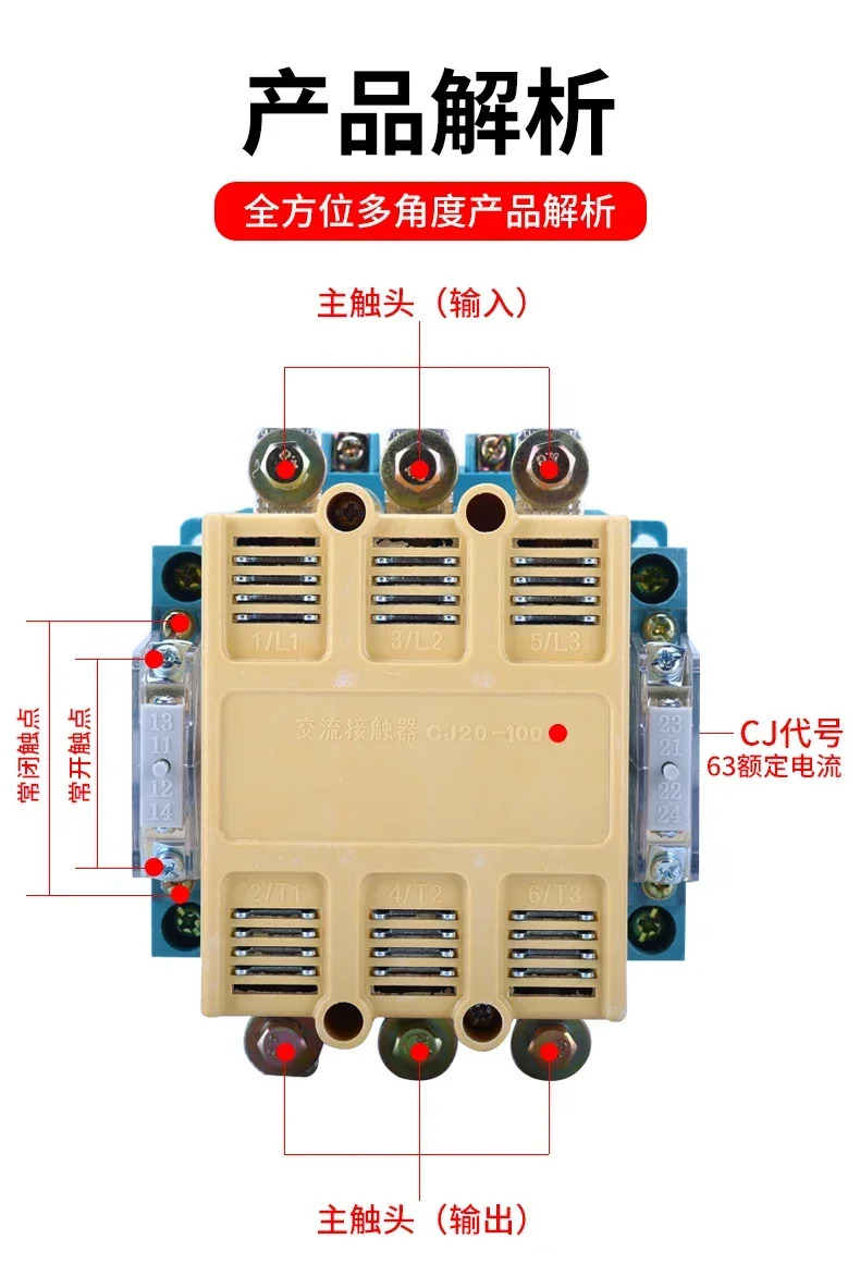 AC 접촉기 CJ20-100A 160A 250A400A630A63A 3상 AC-110V 올 실버 두꺼운 접점