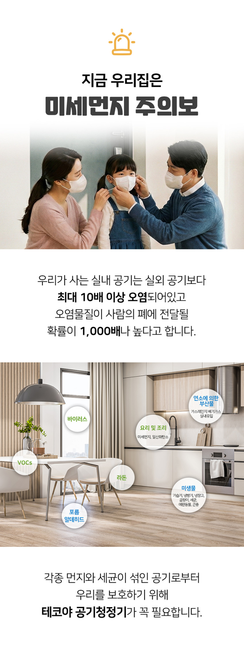 프랑스 테코야 룸200 화이트 공기청정기 필터없는 무소음 공기살균기 미니 소형 원룸 공청기 판매처 상세 정보 이미지 3