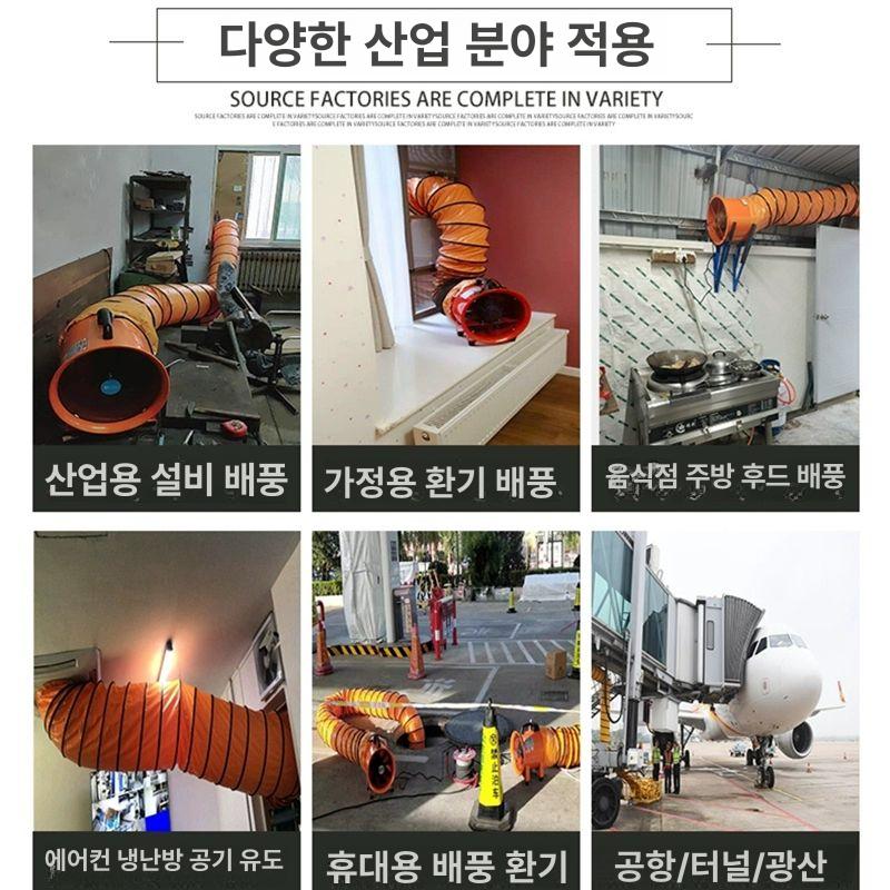 후드 자바라 환기 확장 배기 PVC 덕트 터널 550mmx3m - 상세 이미지 4