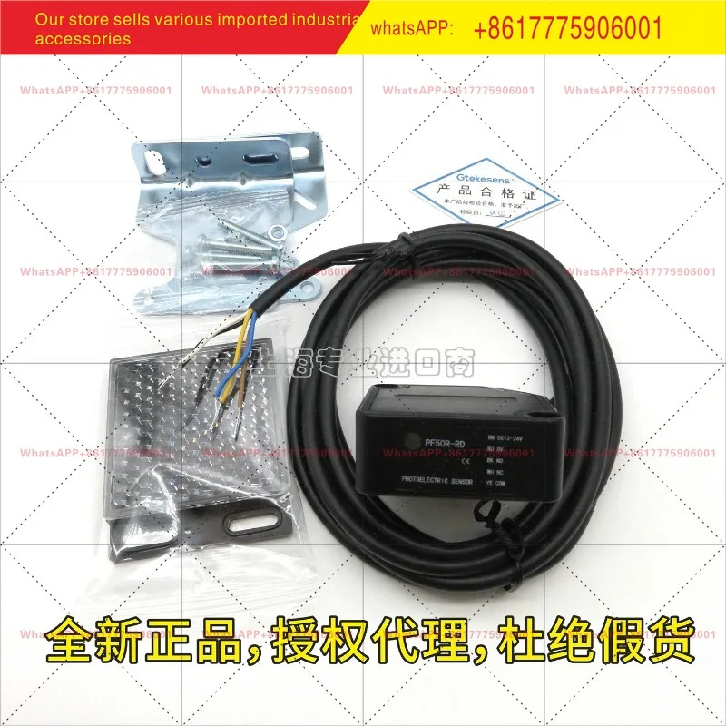 자동문 리프트 도어 액세서리 PF50R-RD 광전스위치 G-TEK 센서