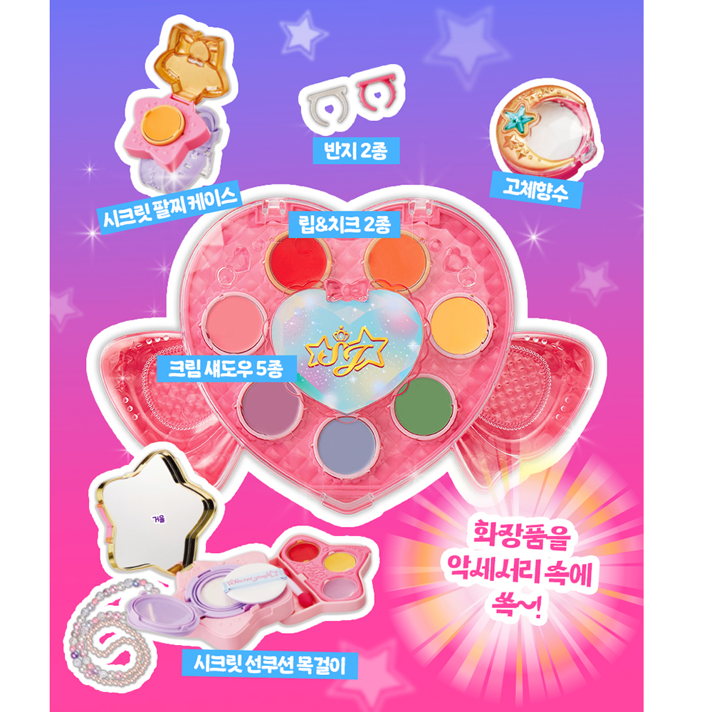 시크릿쥬쥬 시크릿 보석화장 화장가방 꾸미기 장난감 놀이 2nd 여자아이 선물 스티커 세트 - 상세 이미지 4