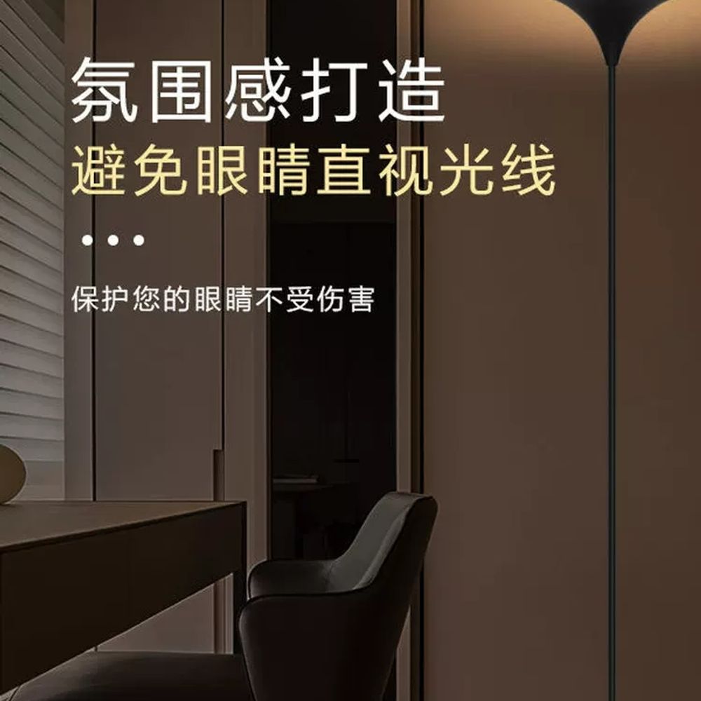 무드등 플로어스탠드 상향식 간접조명 거실 장스탠드 - 상세 이미지 2