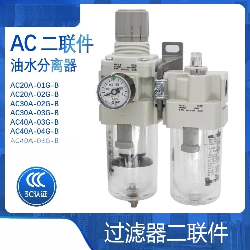 오일 워터 세퍼레이터 AC20A/AC30A/AC40A-01-02-03-04DE/CG/- B 투피스 어셈블리