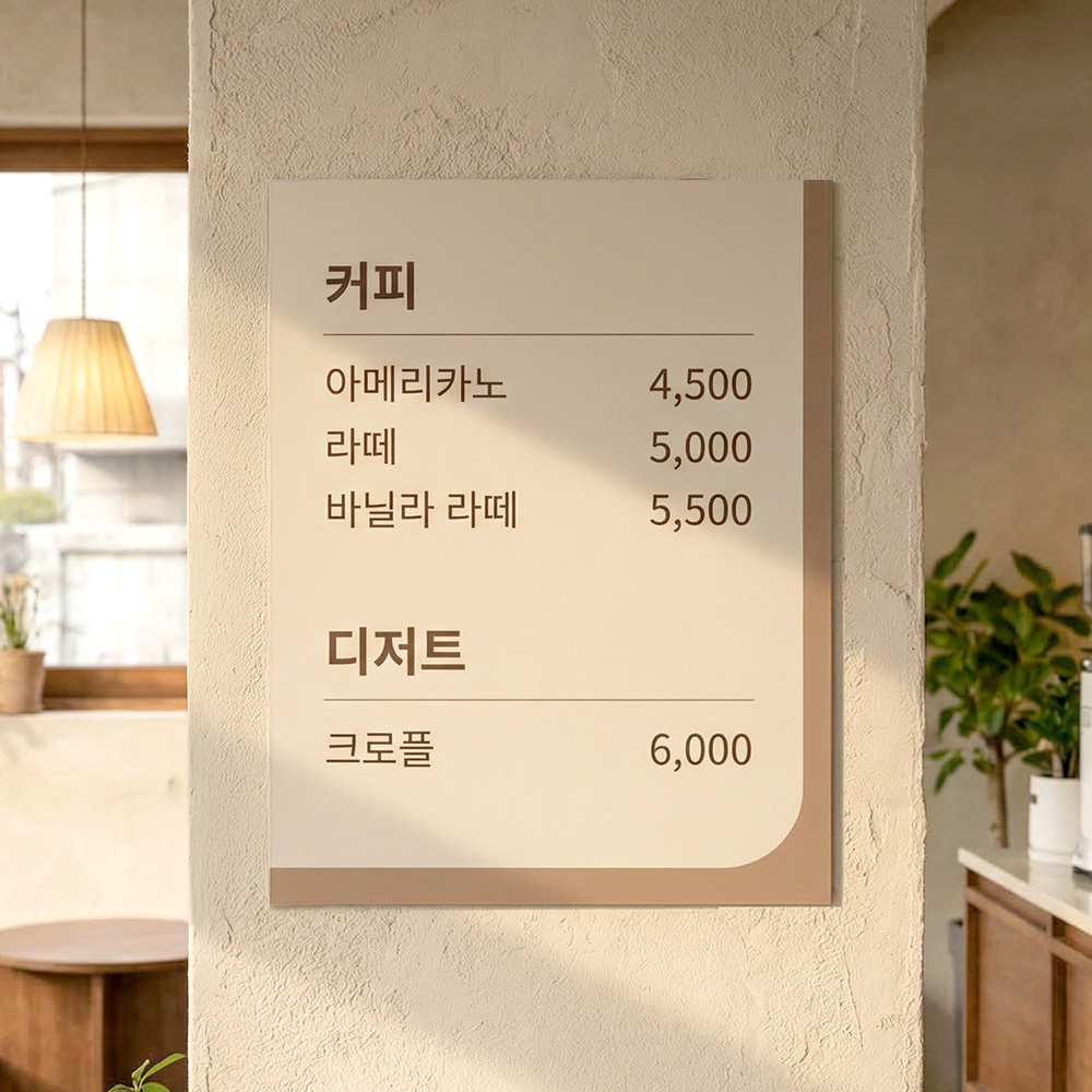 메뉴판 제작 디자인 만들기 식당 음식점 카페 벽 폼보드 시트지 인쇄 종이 메뉴판 A4 2매 이미지 8