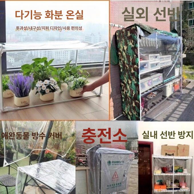 PVC 투명 커버 야외 연락하기 양쪽 조립식 스피드렉 투명 양면 지퍼 주문제작 문의 (샘플 천 직접 주문) - 상세 이미지 2