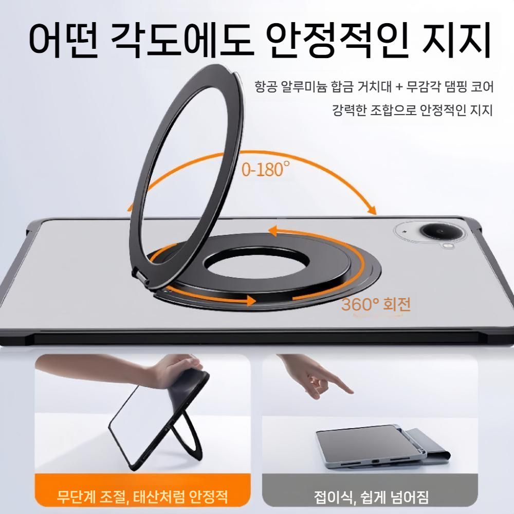 레드미 패드2 프로 맥세이프 회전 링 힌지 무광 변색 방지 메탈 힌지 커버 - 상세 이미지 5