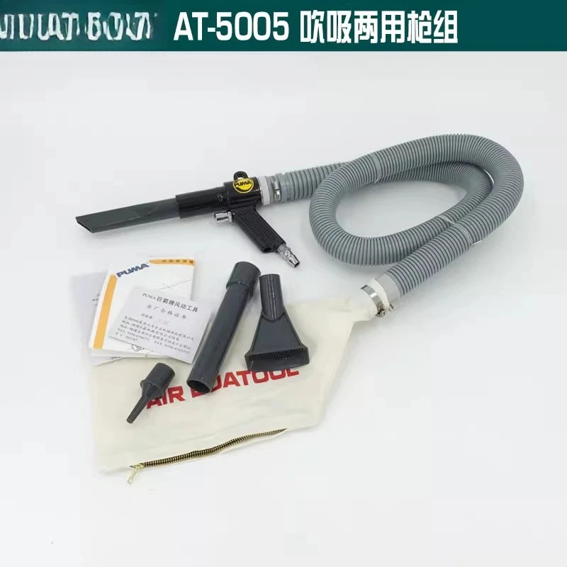 아메리칸 줌바 AA-5005 이중용도 송풍 흡입 건 진정 효과 공압 먼지 제거기