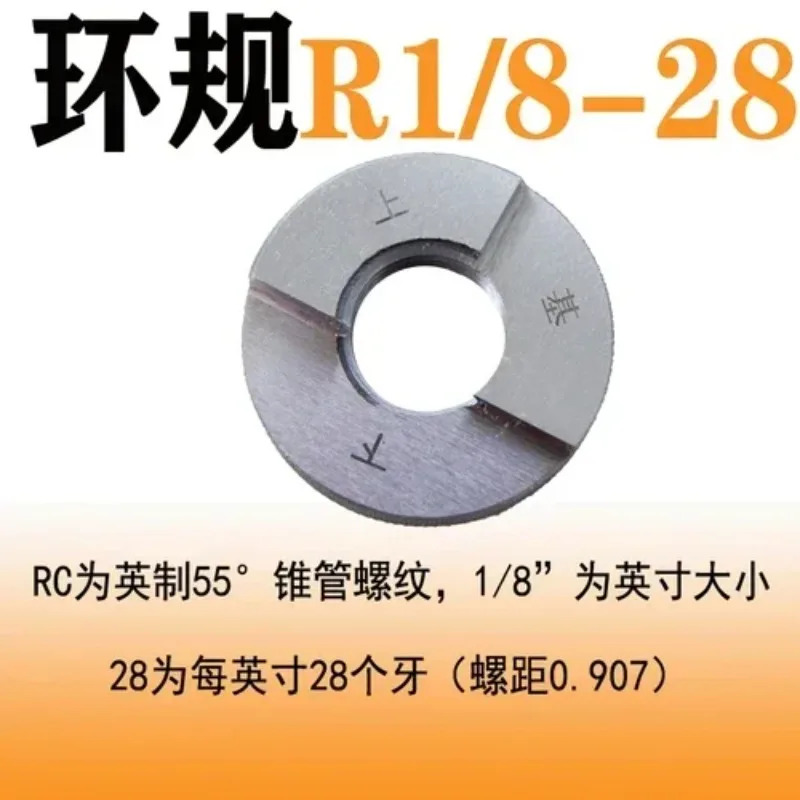 테이퍼 파이프 나사 링 게이지 R 1/16 R1/8 R1/4 R3/8 R1/2 R3/4 R1 인치 R1-1/4 제작 지원 GO NOGO