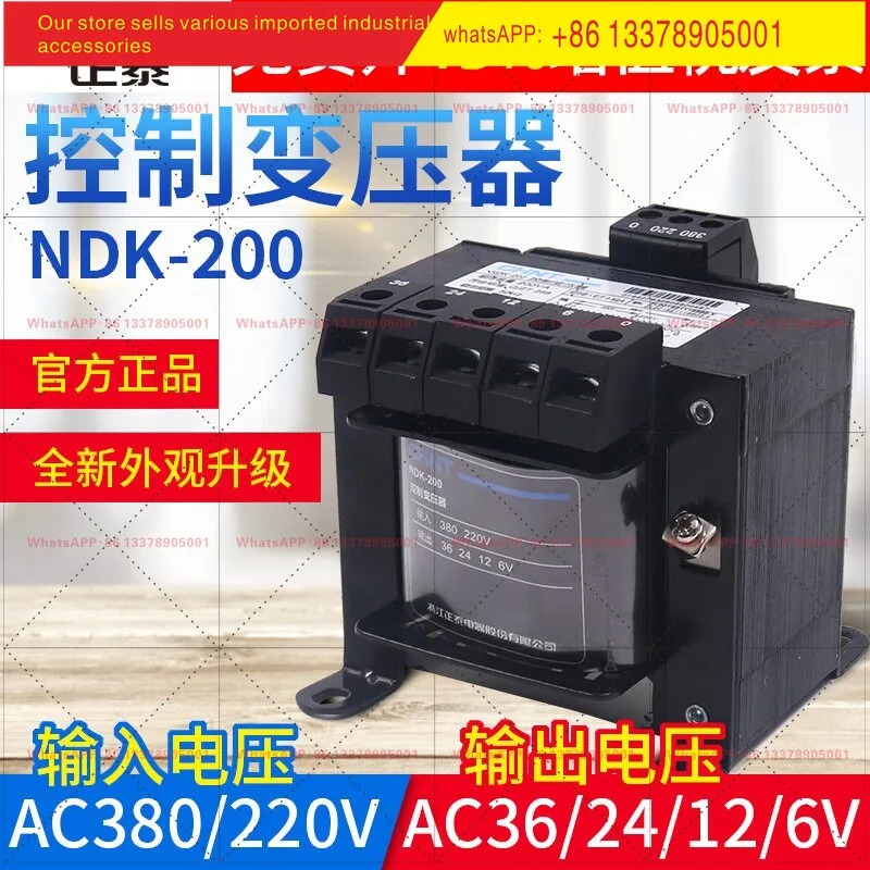 친트 변압기 NDK-200VA 와트 W 380 220 컨버터 36V 24V 12V 6V BK