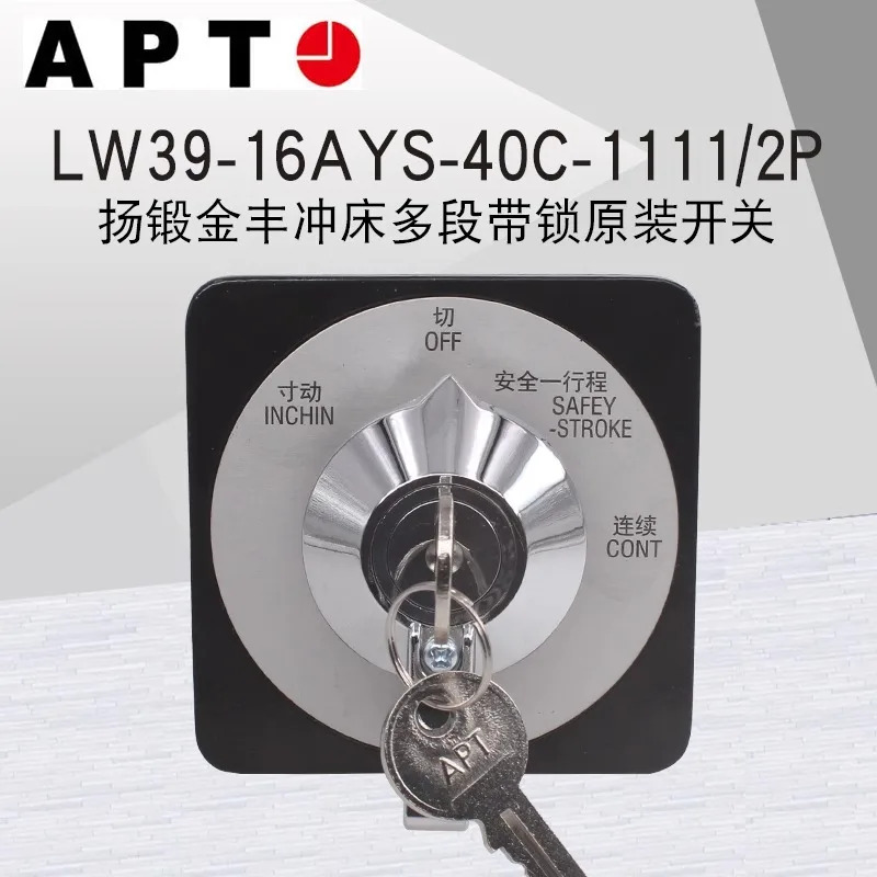 APT 유니버설 트랜스퍼 스위치 LW39-16AYS-40C-11-11/2P 단조 프레스 잠금장치 포함