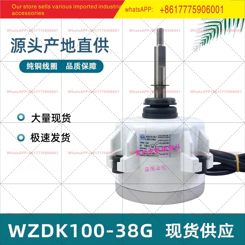 DC 브러시리스 모터 WZDK100/170-38G-1 SIC-71FW-F8100 ZKSP-100-8