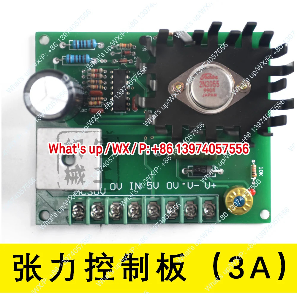 30V-2A/3A 수동 장력 제어 보드/PLC 연결/전위차계/장력 보드 컨트롤러