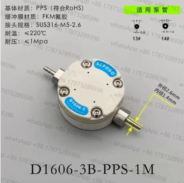 D1606-6B-PPS-1M 6D 다이어프램 펌프 펄세이션 마이크로 연동 펄스 댐퍼