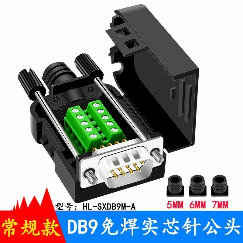 Huanglin DB9 솔더 프리 커넥터 2열 핀 시리얼 포트 COM 어댑터 RS232/485 플매트 카펫 러그 수 암용