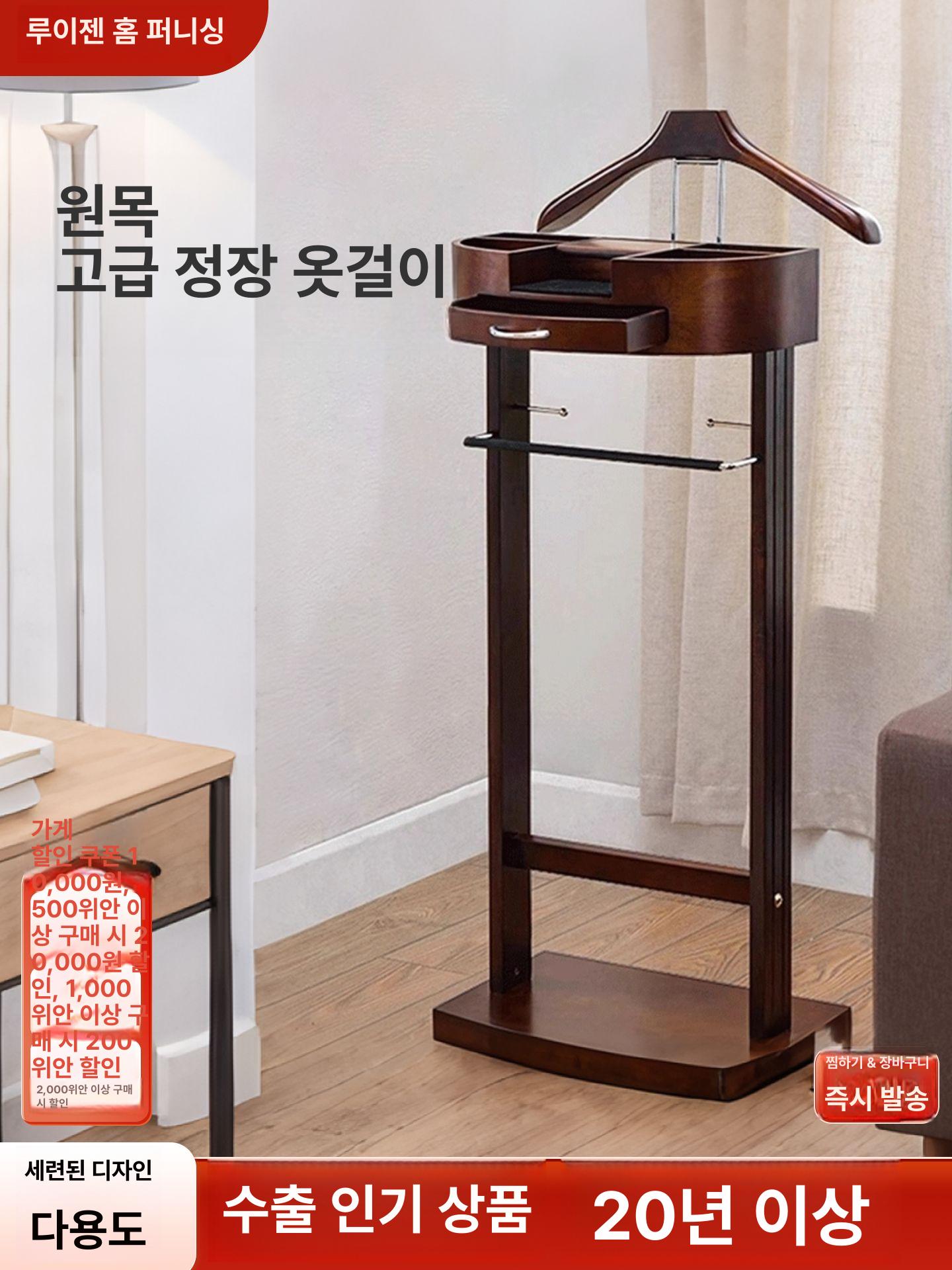 테일러샵 정장 걸이 옷걸이 행거 남자 원목 빈티지 호두 - 상세 이미지 2