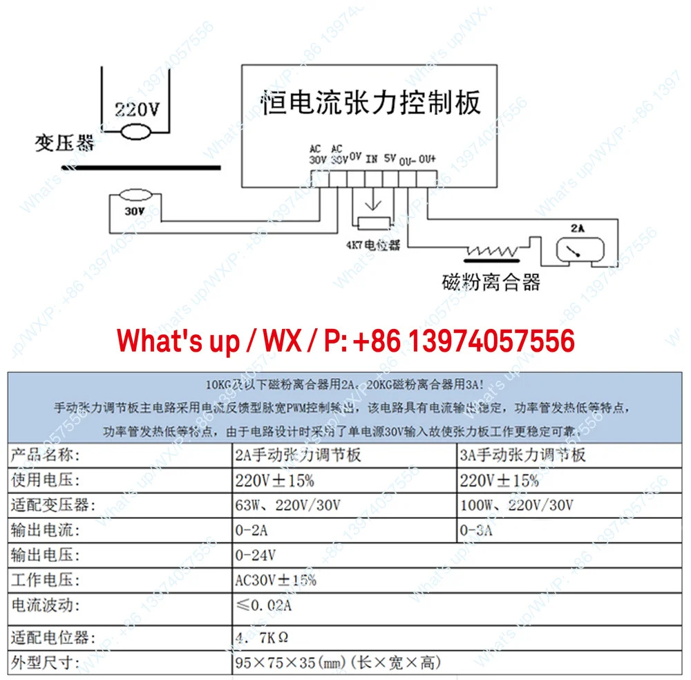 30V-2A/3A 수동 장력 제어 보드/PLC 연결/전위차계/장력 보드 컨트롤러