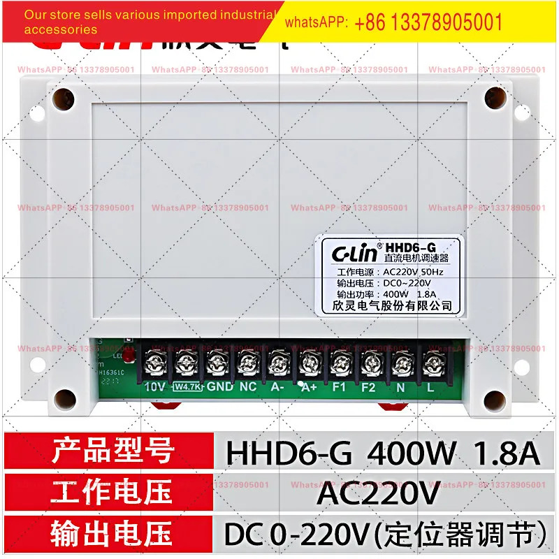 Xinling DC 모터 거버너 HHD6-G 400W/1200W 고출력 여기식 영구 자석 DC220V