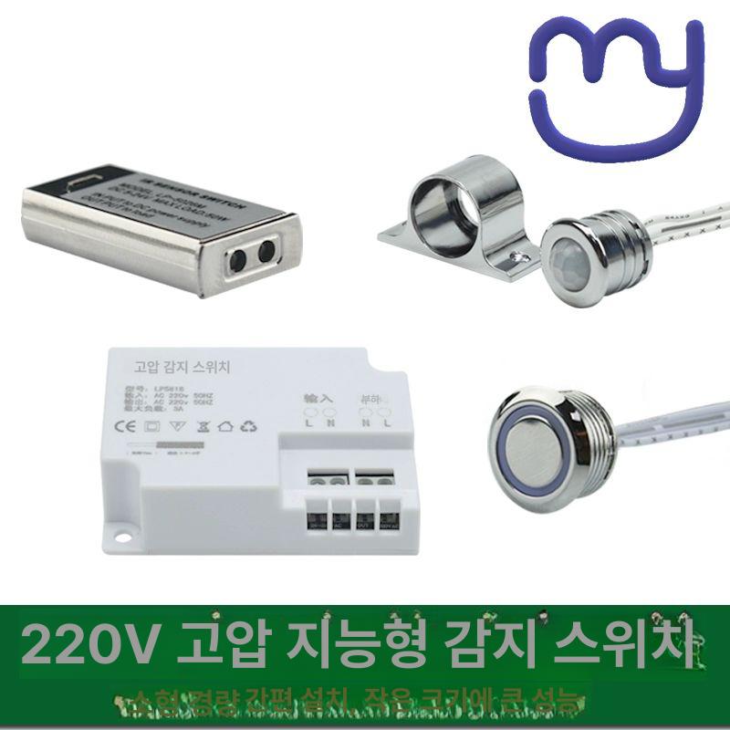12V24V IR 근접 감지 센서 24V 터치 스위치 220V 스위치 - 상세 이미지 2