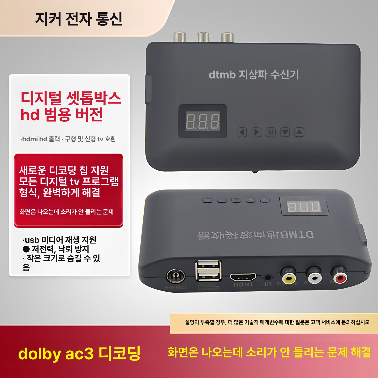 dmb수신기 TV 안테나 지상파 uhd 증폭 UHD - 상세 이미지 2