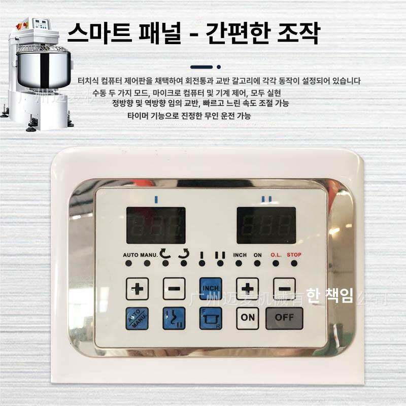 밀가루 반죽기 업소용 스파이럴믹서 제빵 대용량 믹싱기 자동 자동반죽기계 밀가루반죽기 제과 - 상세 이미지 5