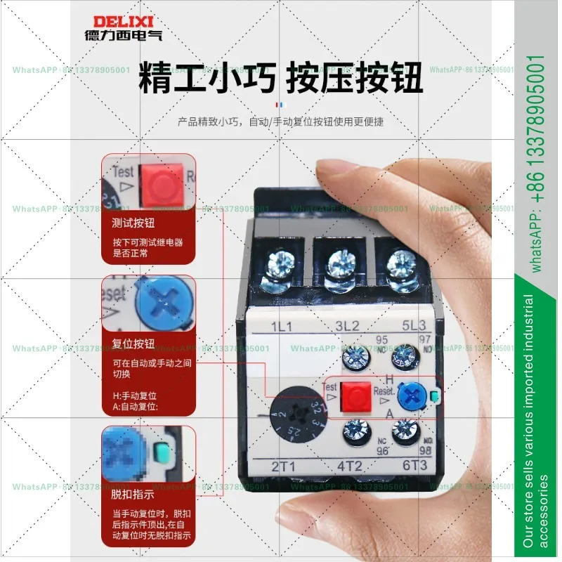 델릭시 열 과부하 보호 계전기 JRS2-63F 1A 1.25A 1.6A 2A 2.5A 모터