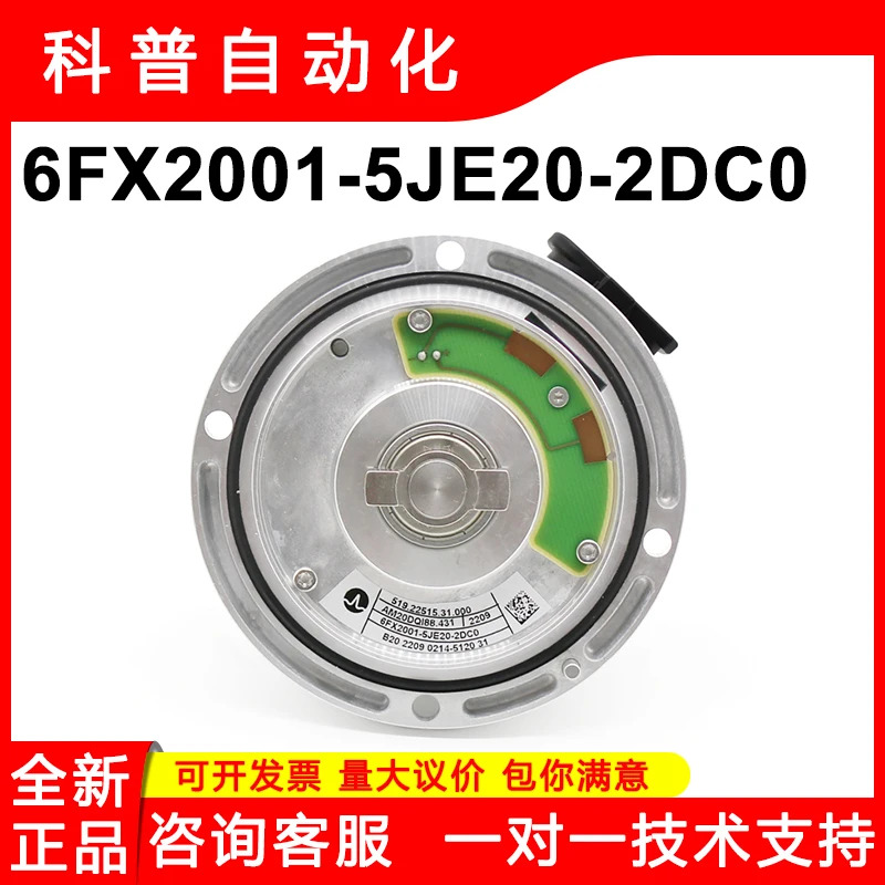 1FT/1FK 서보모터 242D/2QA0 하이덴하엔코더 6FX2001-5JE20-2DC0